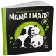 Моя контрастна книжка. Мама і маля