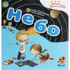 Небо