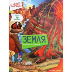 Земля