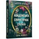 Лондонська спіритична спілка