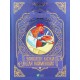 Улюблені казки для найменших