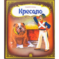 Кресало