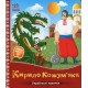 Кирило Кожум'яка