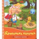 Кривенька качечка