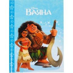 Ваяна