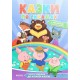 Казки по складах