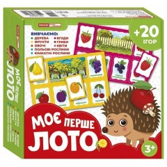 Моє перше лото. Вивчаємо рослини