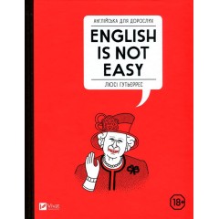 Англійська для дорослих. English Is Not Easy