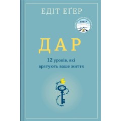 Дар