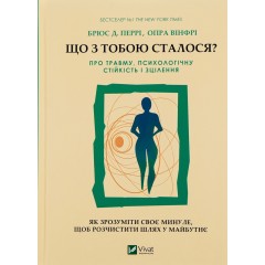 Що з тобою сталося? Про травму, психологічну стійкість і зцілення