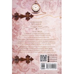 Книжкові хроніки Анімант Крамб