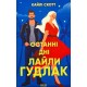 Останні дні Лайли Гудлак
