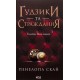 Ґудзики та страждання. Книга 3