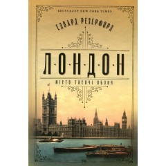 Лондон