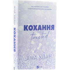 Кохання