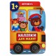 Наліпки для малят. Автобус