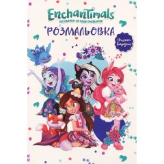 Enchantimals. Розмальовка з наліпками