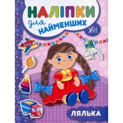 Наліпки для найменших. Лялька