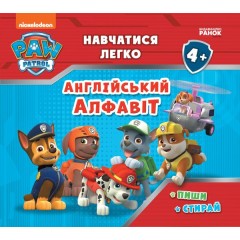 Щенячий Патруль. Навчатися легко! Ламіновані прописи. Англійський алфавіт