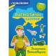 Захисники Батьківщини