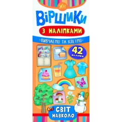 Світ навколо