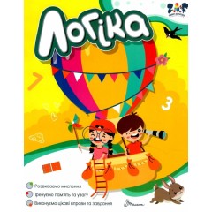 Логіка