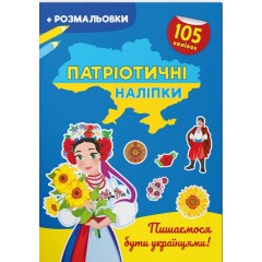 Пишаємося бути українцями!