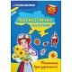 Пишаємося бути українцями!