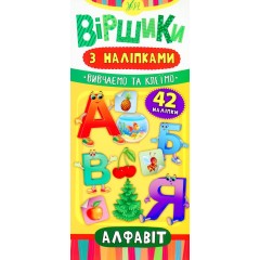 Алфавіт