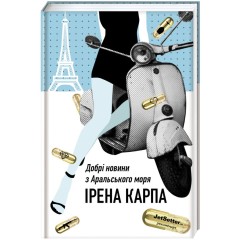 Добрі новини з Аральського моря