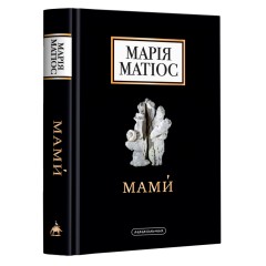 Мами