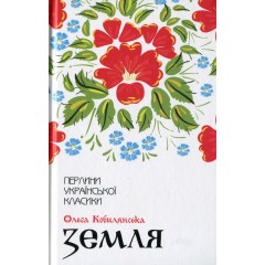 Земля
