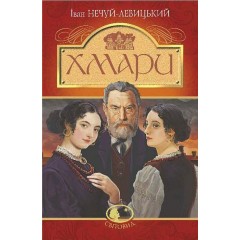 Хмари