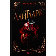 Лайтларк
