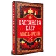 Хроніки Кастеллану. Книга 1. Ловець Мечів