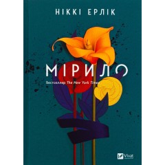 Мірило