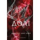 Гадес і Персефона. Книга 2. Гра долі