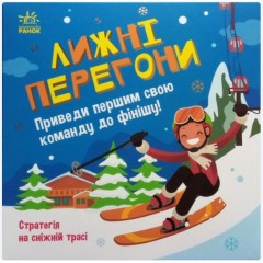 Настільна гра Ранок Лижні перегони
