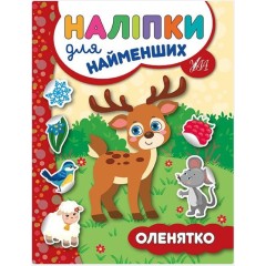 Наліпки для найменших. Оленятко